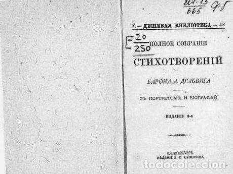 Libros: Rose - Delvig Anton Antonovich - Foto 1