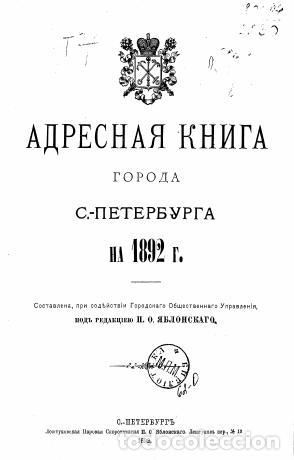 Libros: St. Petersburg Address Book for 1892 - Foto 1