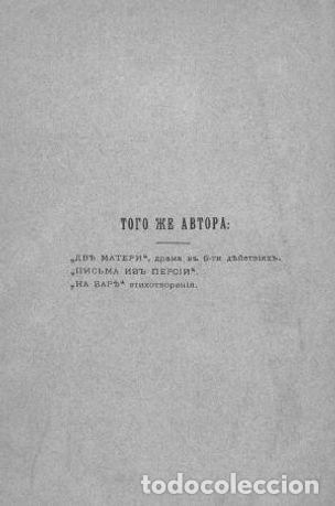 Libros: Strange Bet - Belozerskij Evgenij - Foto 1