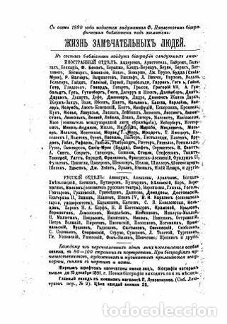 Libros: Von Visin - Briliant Semen Moiseevich - Foto 1