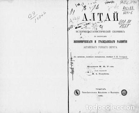 Libros: Altai - Foto 1