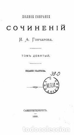 Libros: Anton - Goncharov I.A. - Foto 1