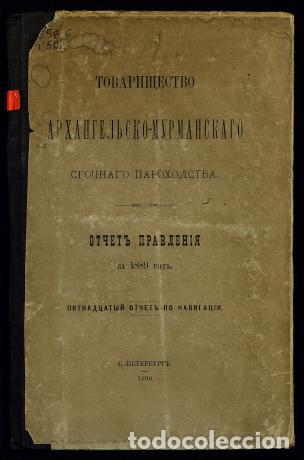 Libros: Archangelsk-Murmansk Fixed Term Shipping Company - Foto 1