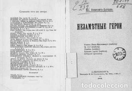 Libros: Big Heart. (The Tale) - Nemirovich-Danchenko Vas. - Foto 1