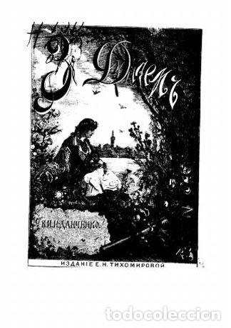 Libros: Bogdan-Shibkin - Nemirovich-Danchenko V.I. - Foto 1