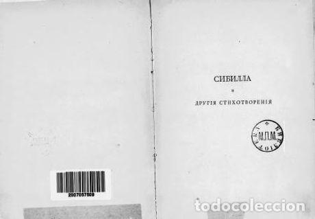 Libros: Crane - Buturlin P. - Foto 1