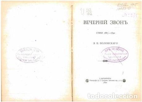Libros: Evening Bell - Polonskij Yakov Petrovich - Foto 1