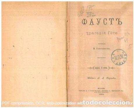 Libros: Faust - Gyote Iogann Volfgang - Foto 1