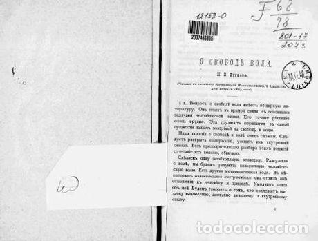 Libros: Free Will - Bugaev Nikolaj Vasilevich - Foto 1