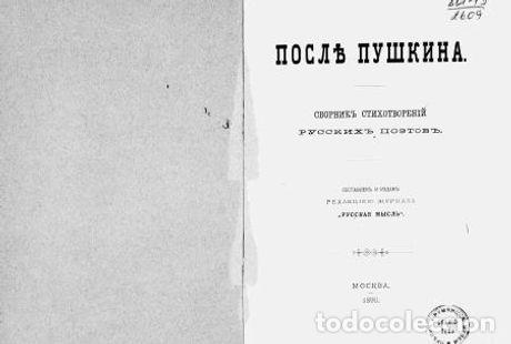 Libros: Frost and Spring - Palmin L.I. - Foto 1