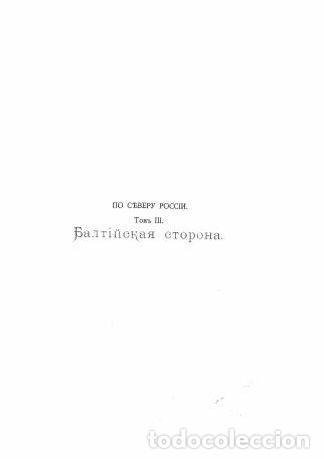 Libros: Gunpowder - Sluchevskij K. - Foto 1