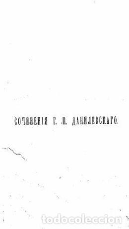 Libros: Grannys Paradise - Danilevskij G.P. - Foto 1