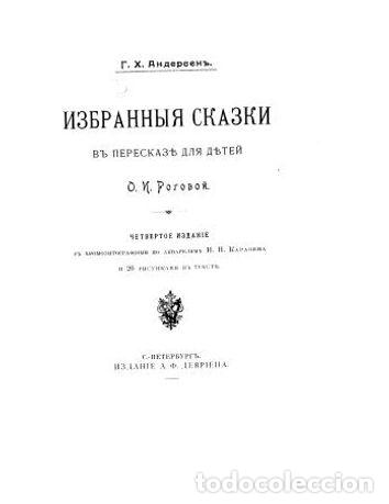 Libros: Happy Family - Andersen G.H. - Foto 1