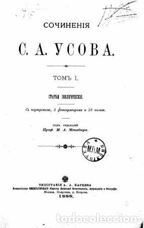 Libros: Kangaroo - Usov S.A. - Foto 1