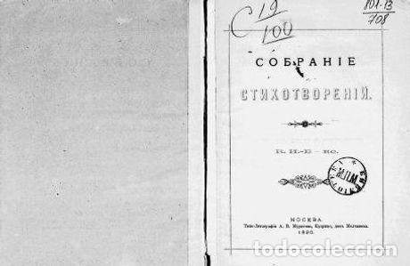 Libros: Soul - Ivanickij-Vasilenko K. - Foto 1