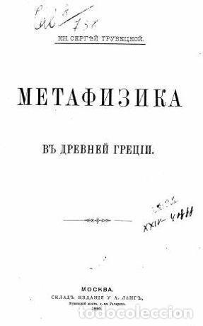 Libros: Metaphysics in Ancient Greece - Trubeckoj Sergej Nikolaevich - Foto 1