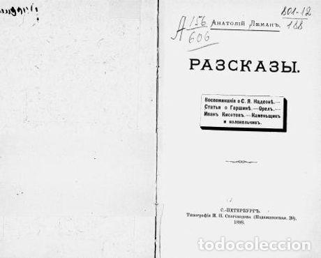 Libros: Stories - Leman Anatolij Ivanovich - Foto 1