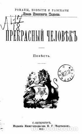 Libros: The Beautiful Man - Panaev Ivan Ivanovich - Foto 1