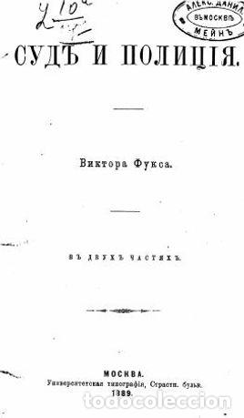 Libros: The Court and the Police - Fuks Viktor Yakovlevich