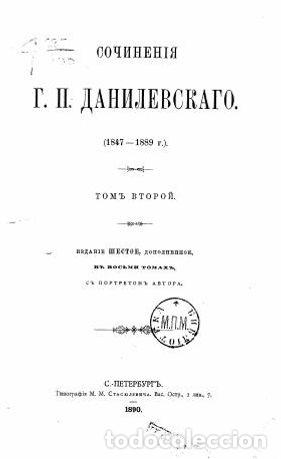 Libros: Old Svetsky Painter. (The Story) - Danilevskij G.P. - Foto 1