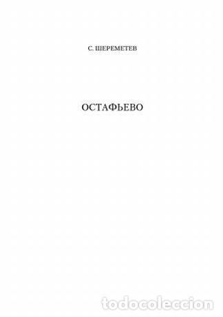 Libros: Ostafjevo - Sheremetev Sergej Dmitrievich - Foto 1