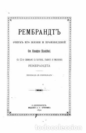 Libros: Rembrandt - Knakfus German - Foto 1