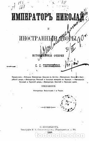 Libros: St. Georges Day in 1872 - Tatishchev A.A. - Foto 1