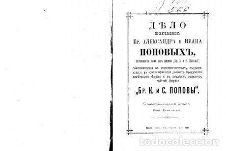 Libros: The case of the Muscatel brothers Alexander and Ivan Popov, who traded tea under
