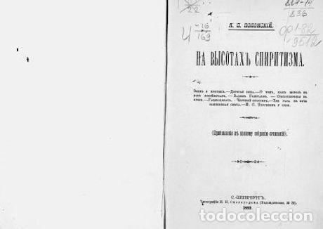Libros: Vadim Goletaev - Polonskij Ya.P. - Foto 1