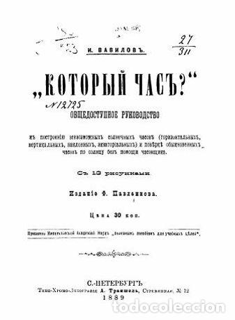 Libros: What time is it? - Vavilov I. - Foto 1