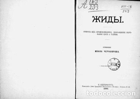 Libros: Yids - Chernoyarov Ivan - Foto 1