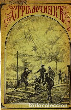 Libros: Archer - Danilevskij Grigorij Petrovich - Foto 1
