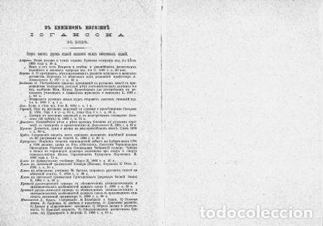 Libros: Basic Beginnings - Spenser Gerbert - Foto 1