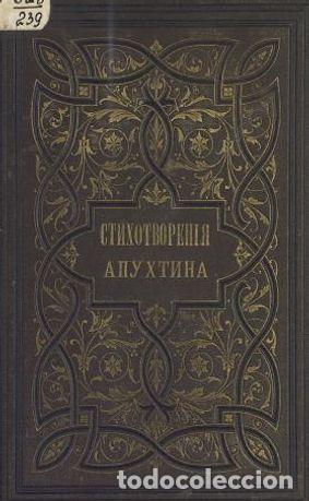 Libros: Autumn Leaves - Apuhtin A.N. - Foto 1