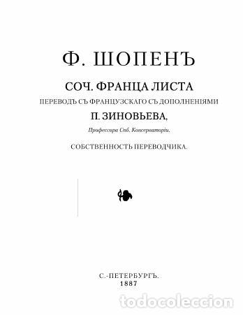 Libros: F. Chopin - List Ferenc - Foto 1