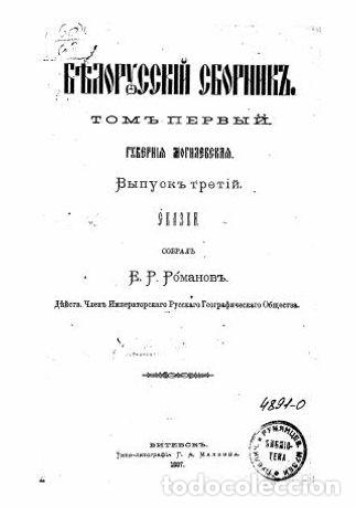 Libros: Ivan Ivanovich udov son - Foto 1