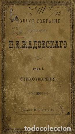 Libros: Happiness - Zhadovskij P.V. - Foto 1