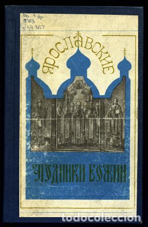 Libros: Life descriptions of God's pleasers who lived within the present Yaroslavl dioce - Tolstoj M.V.