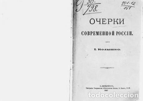Libros: Mr. Ostashkov - Kolyshko I. - Foto 1