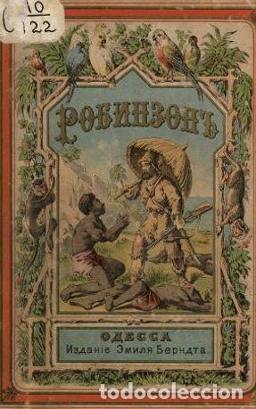 Libros: Robinson Crusoe - Defo Daniel - Foto 1