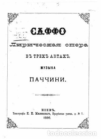 Libros: Saffo - Foto 1