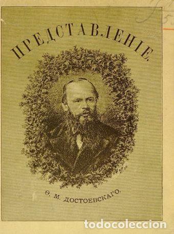 Libros: Submission - Dostoevskij Fedor Mihajlovich - Foto 1