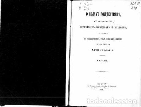 Libros: On the villages of Rozhdestvene, on the Istra River, Pyatnitsky-Berendeev and Mu - Kop'ev Yakov
