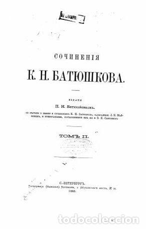 Libros: Petrarca - Batyushkov K.N. - Foto 1