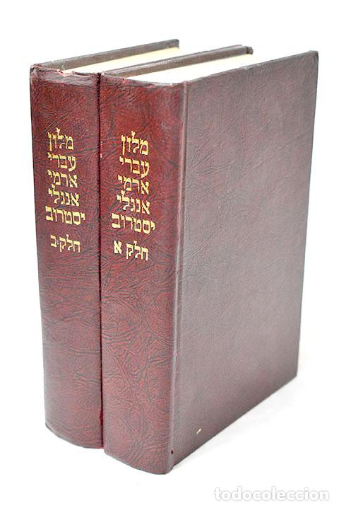 Libros: Dictionary Jastrow: Hebrew - Aramaic - English - Foto 1