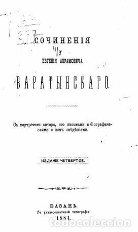 Libros: 1826. A. S. Pushkin - Baratinskii Evgenii Abramovich - Foto 1
