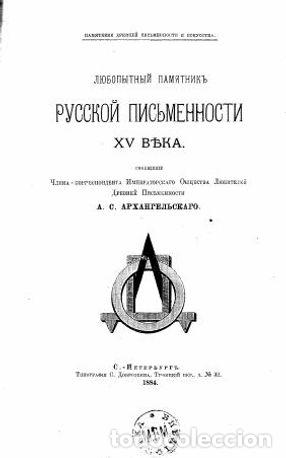 Libros: A curious monument to fifteenth-century Russian writing - Foto 1