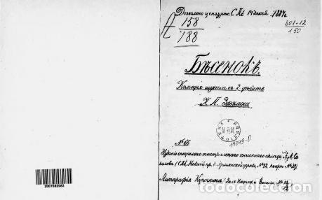 Libros: Besenok - Zazulin Ivan Petrovich - Foto 1