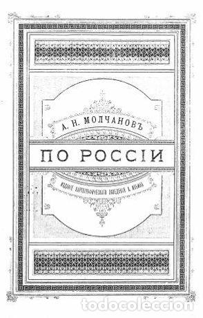 Libros: City of Vladimir. Administration, police, zemstvo and court. The inner life of t