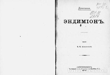 Libros: Endymion - Dizraeli Bendzhamin - Foto 1